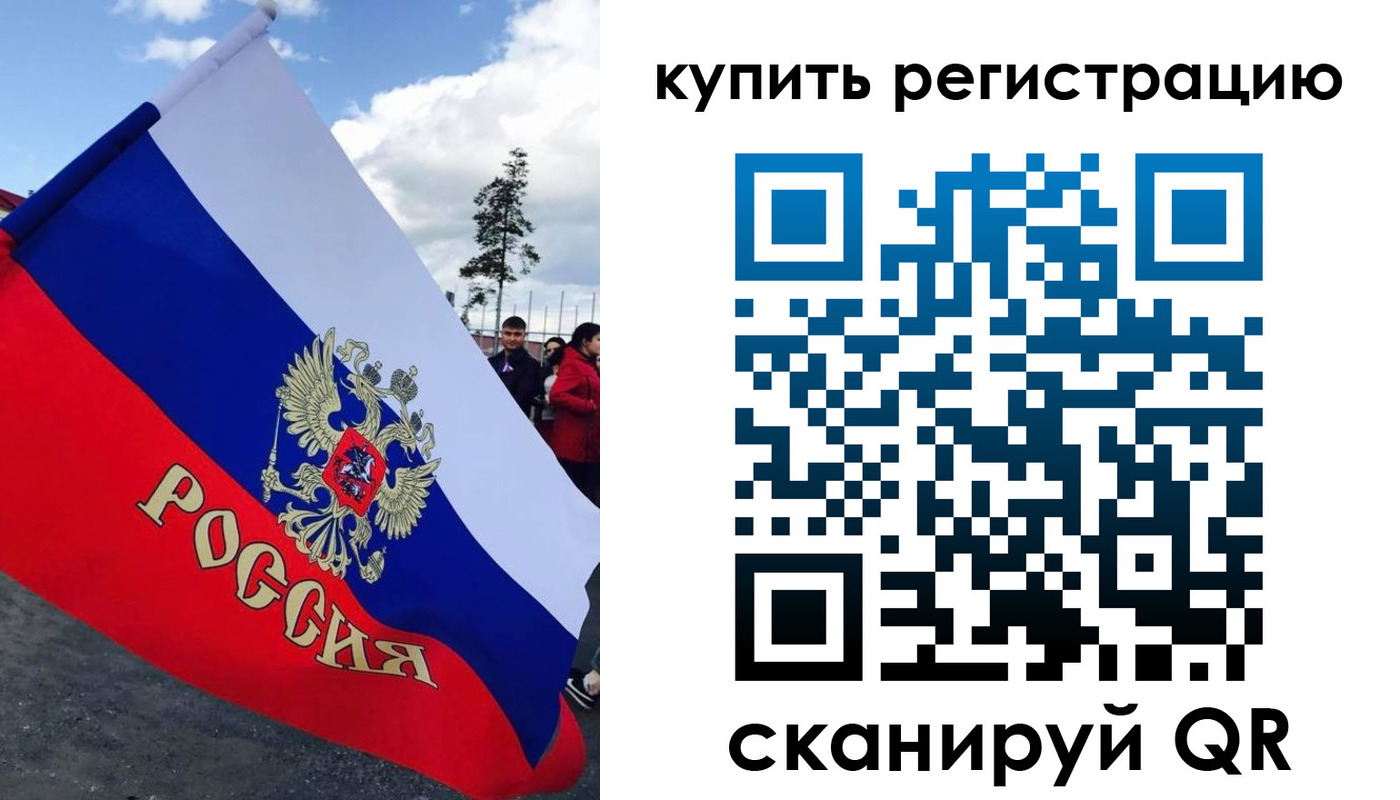 миграционный учет в Тайге