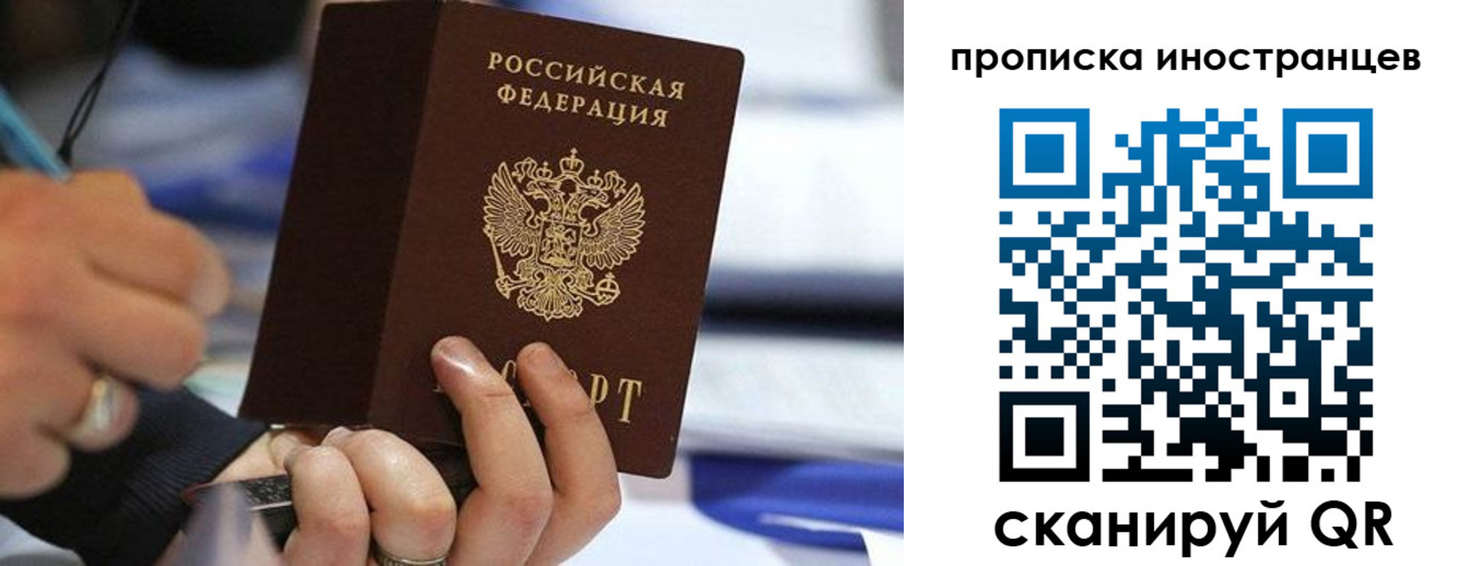 временная регистрация в Тайге