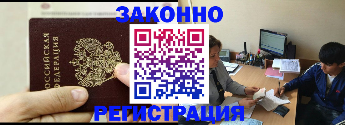 регистрация для школы в Тайге