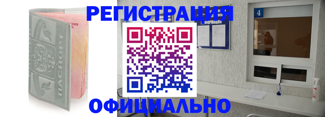 прописка иностранных граждан в Тайге