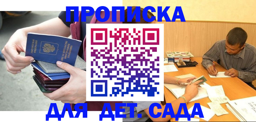 временная регистрация законно в Тайге